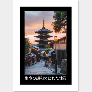 Japanese Tower Scenery Design Posters and Art